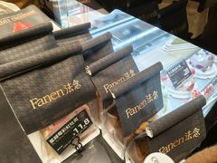 -FANEN法念·烘焙·甜点(万象城店)