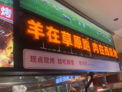 -西贝(南开大悦城店)
