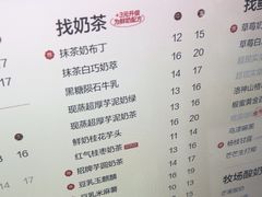 -茶百道(荣科路店)