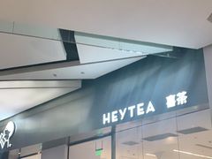 -喜茶(永旺梦乐城店)