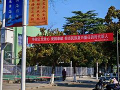 -江苏科技大学(梦溪校区)
