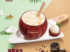 -哈根达斯(滨江店)