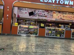 -成都星期8小镇(江宁南路店)