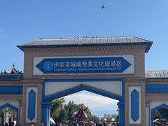 -伊犁老城喀赞其民俗旅游区