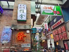 门面-四十七楼烧烤·海鲜·大排档