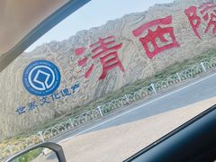 -清西陵