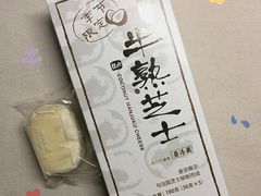 半熟芝士椰子味-好利来(马栏广场店)