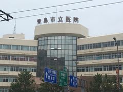 -青岛市市立医院(本部)