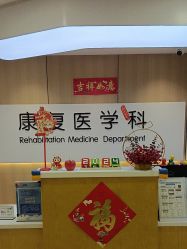 -上海浦滨儿童医院