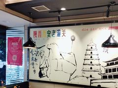 -焦记老潼关肉夹馍(东五路店)