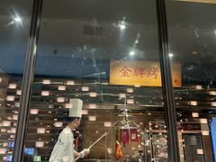 -大鸭梨烤鸭(望京店)
