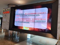 -百丽宫影城(嘉里汇店)