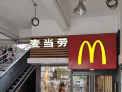 -麦当劳(江湾镇店)