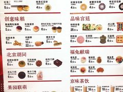 -稻香村(首都国际机场3号航站楼店)