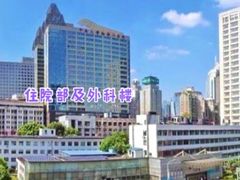 -中南大学湘雅二医院