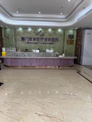 -厦门美莱整形美容医院