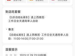 -遇上西雅图多融合海鲜自助餐厅(中房金谊广场店)