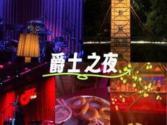 -JZ Club 爵士酒吧(上海店)