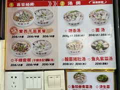 -非遗·爱西干面(小公园总店)