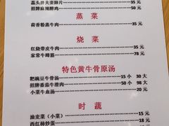 菜单-国强牛肉(洋河总店)