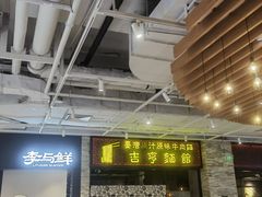 -吉亨面馆(古北1699店)