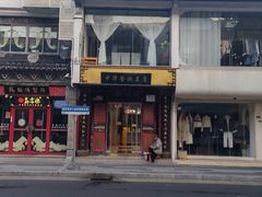 -同得兴 Since·1995 传统苏式面馆(十全街店)