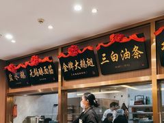 -锡和无锡菜(景丽苑店)