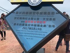 -梦幻奥陶纪景区