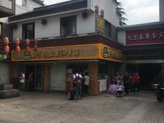 -王阿姨文昌油赞子(府桥街店)