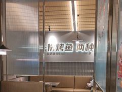 -探炉·香辣豆花烤鱼(笋岗宝能环球汇店)