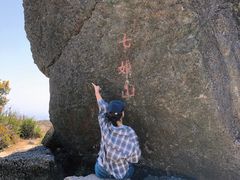 -七娘山