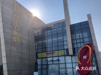 三层，不是很大。 展品不多，但是布展很用心。每一层的