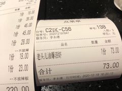 -老头儿油爆虾·知味杭州(爱琴海购物中心)