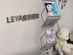 -LEYA皮肤管理