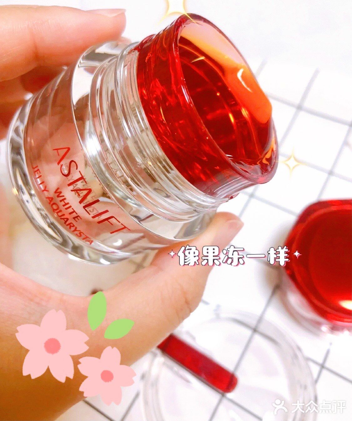 日本好物分享[糖果]艾诗缇美白肌底啫喱