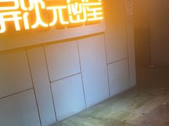 -长藤鬼校(龙翔店)