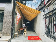 门面-沪西老弄堂面馆(定西路店)
