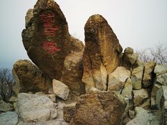 -北京鹫峰国家森林公园
