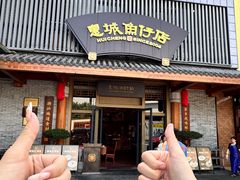 -抱德·潮汕味(敦和店原惠城鱼仔)