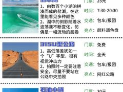 -青海湖国家重点风景名胜区