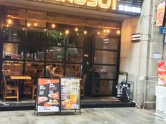 -JuiceRobot·手工意大利面&汉堡精酿(珠江新城店)
