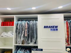 -布瑞琳洗衣(万柳书院店)