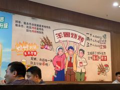 -羊圈(樊洼路店)