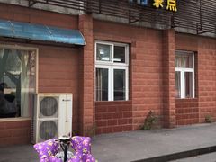 门面-中关村茶点