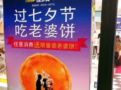 -味多美蛋糕(马家堡永辉店)