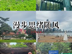 -青岛海滨风景区