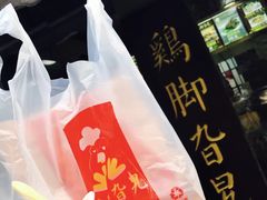 -鸡脚旮旯平江路店
