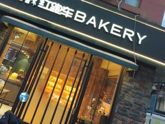 -红跑车蛋糕世界(网巾市店)