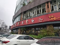 -老号尤兔头(幸福店)