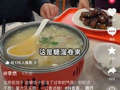 -老回回饺子馆(海洋馆店)